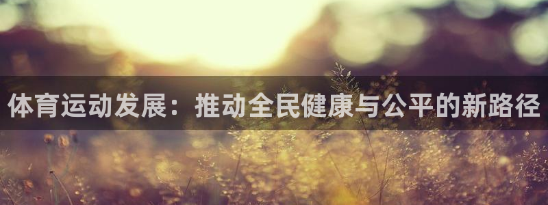 抖球体育app手机版免费